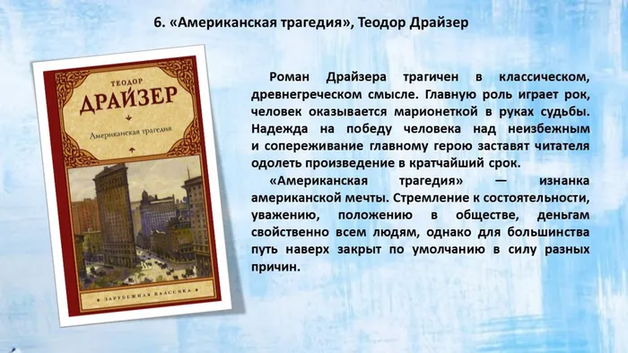 Слайд8