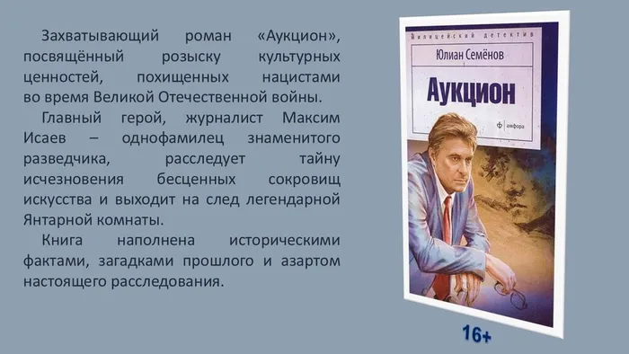 Слайд7