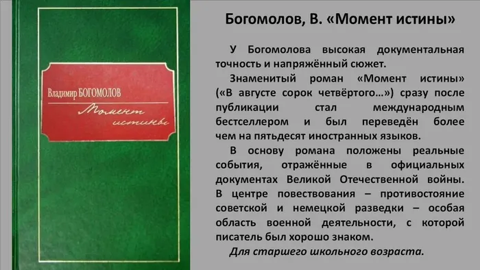 Слайд5