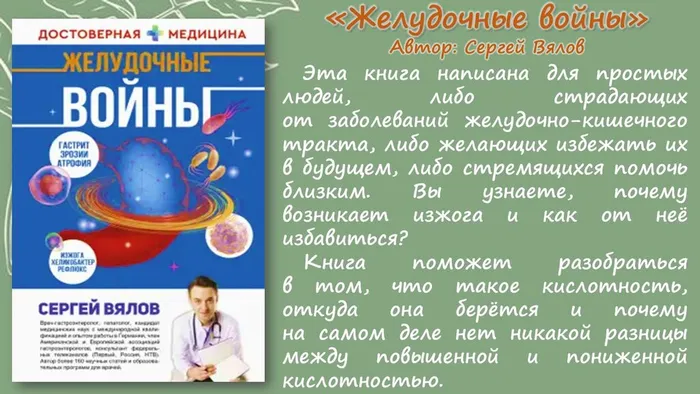 Слайд8