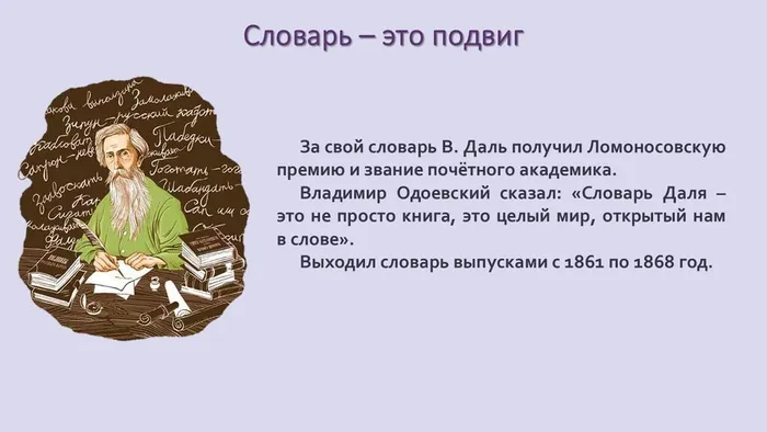 Слайд8