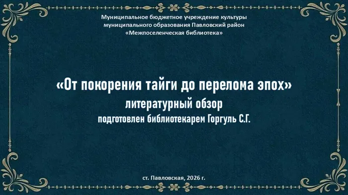Слайд10