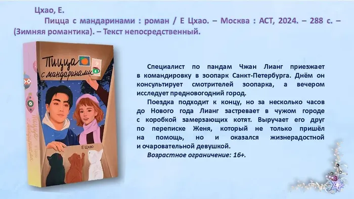 Слайд6