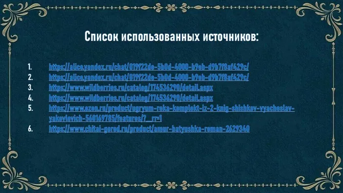 Слайд9