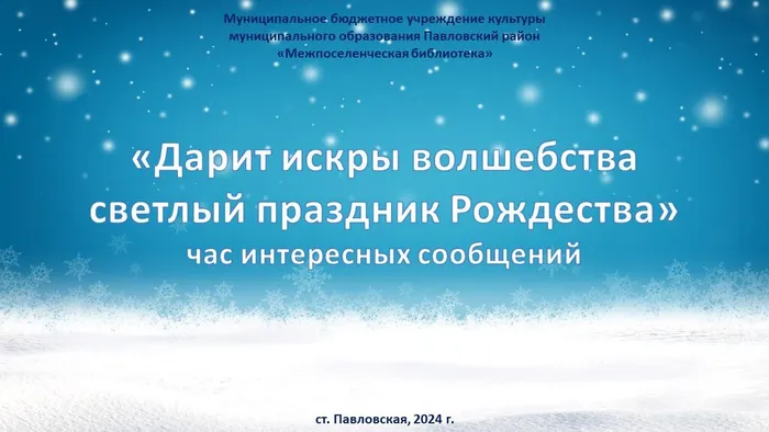 Клуб 05.01.2024