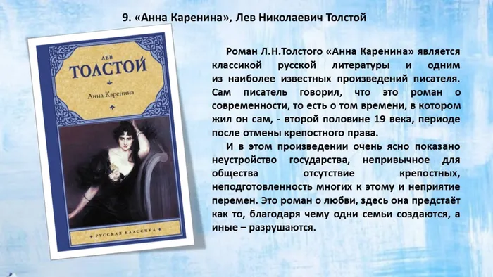 Слайд10