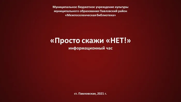 Слайд1