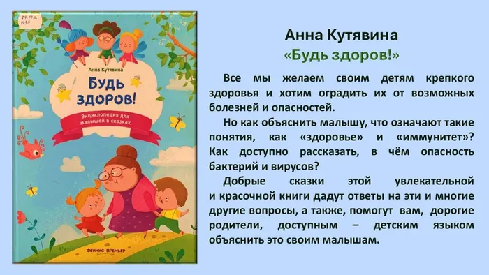 Слайд6