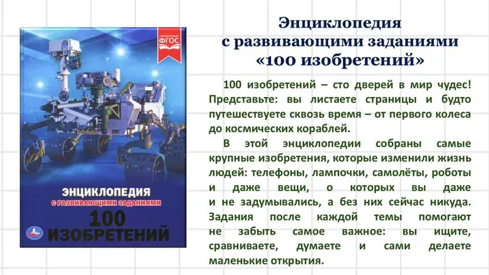 Слайд6
