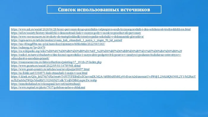 Слайд12