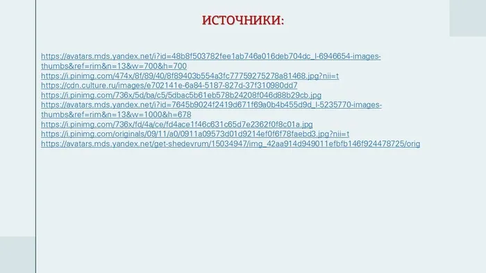 Слайд10