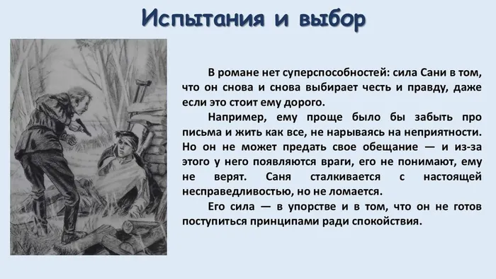Слайд7