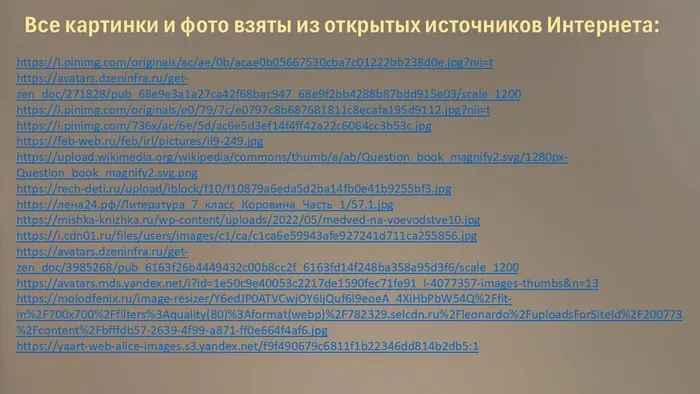 Слайд12