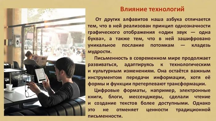 Слайд8