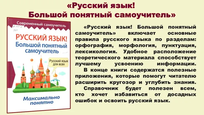 Слайд4