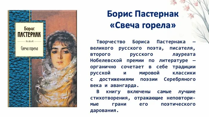 Слайд8