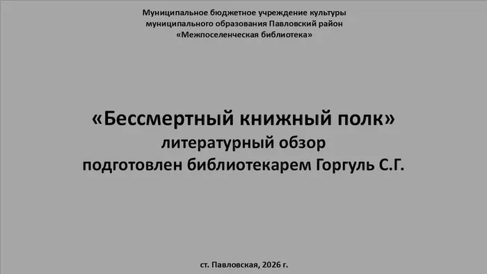 Слайд9