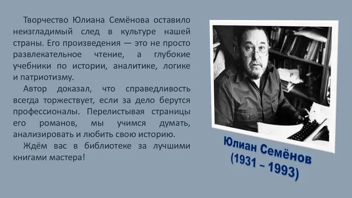 Слайд8
