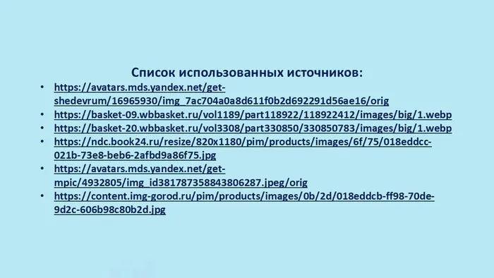 Слайд9