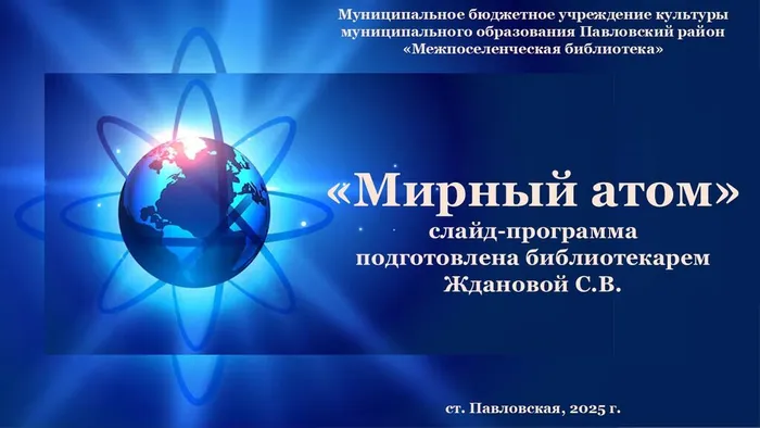 Слайд17