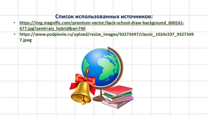 Слайд10