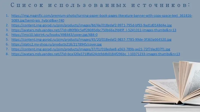 Слайд9