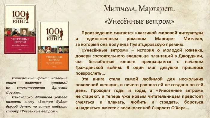 Слайд6