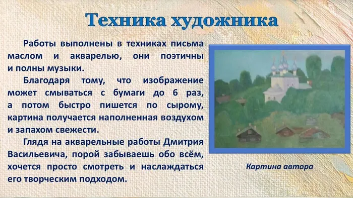 Слайд12