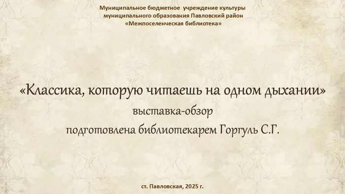 Слайд8