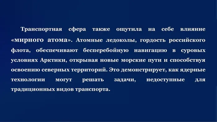Слайд12