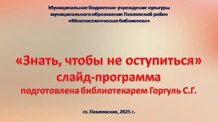 Слайд11