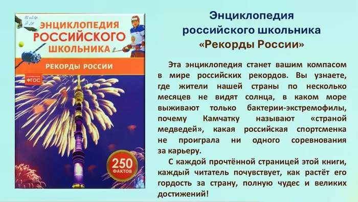 Слайд3