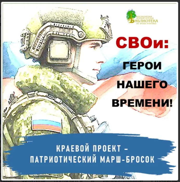 баннер сво