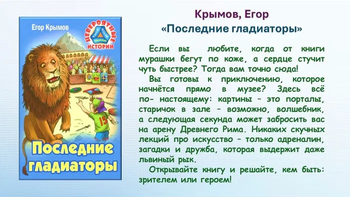 Слайд3