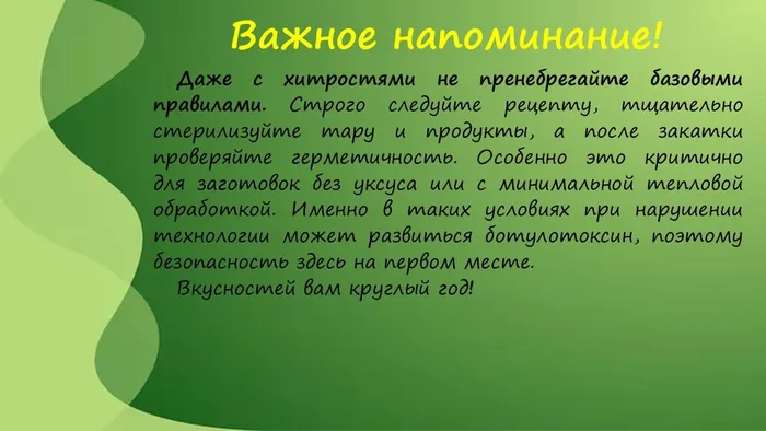 Слайд17