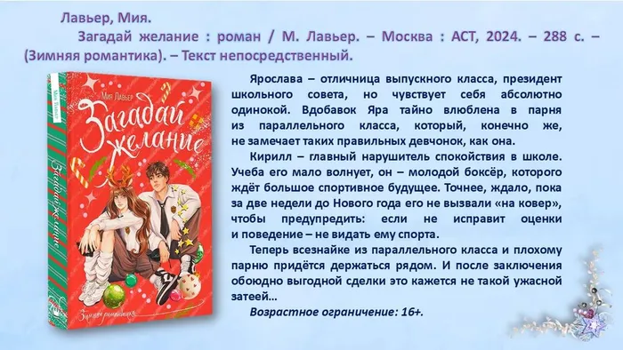 Слайд4