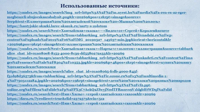 Слайд21