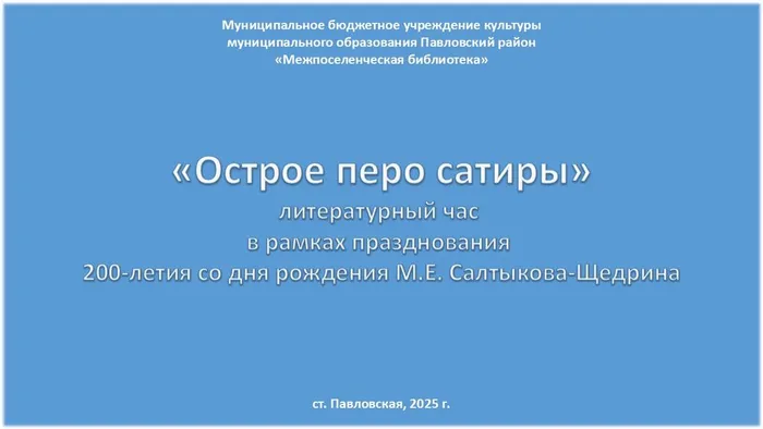Слайд1