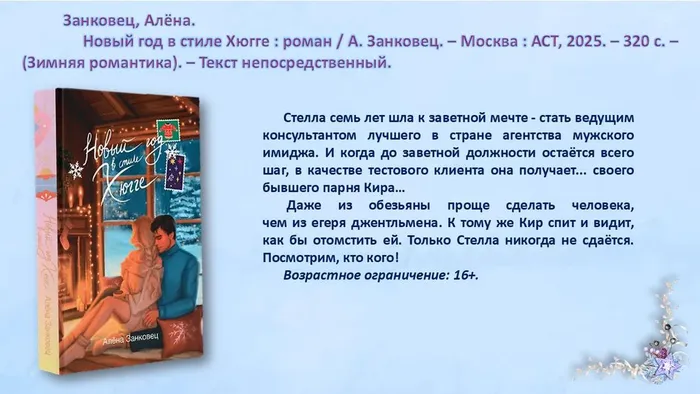 Слайд3