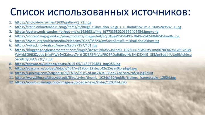 Слайд12