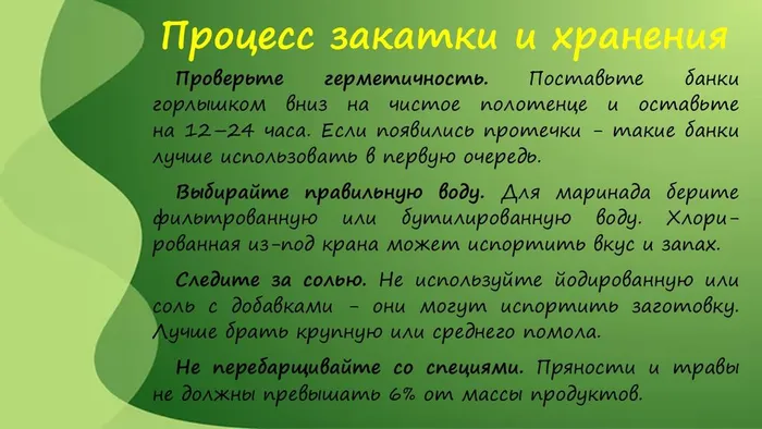 Слайд14