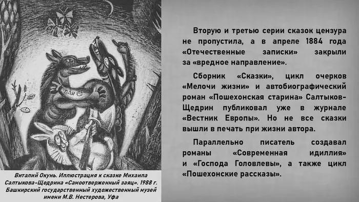 Слайд12