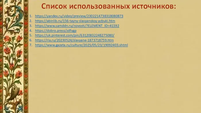 Слайд9