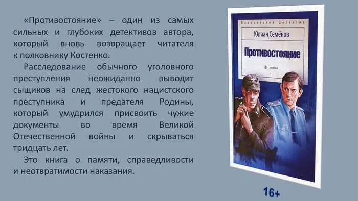 Слайд5