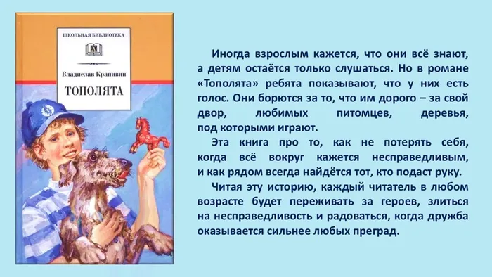 Слайд7
