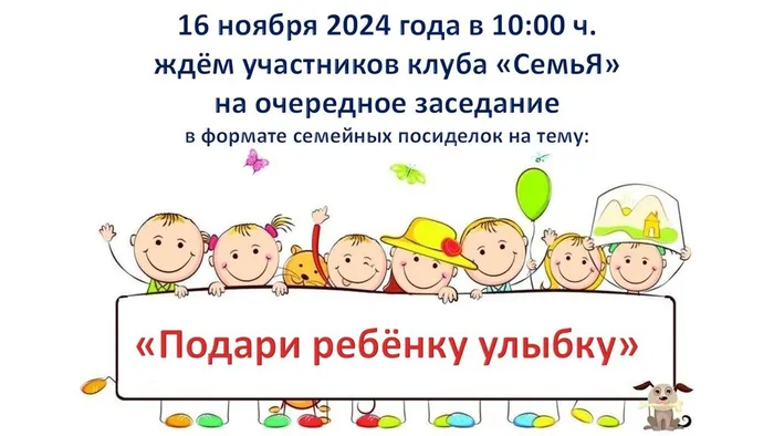 клуб 16.11.2024