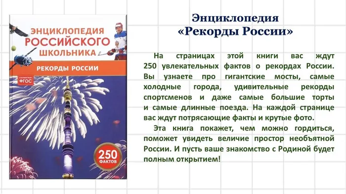 Слайд4