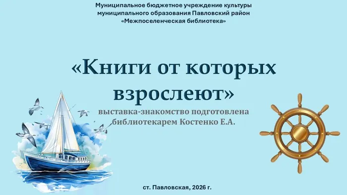 Слайд10