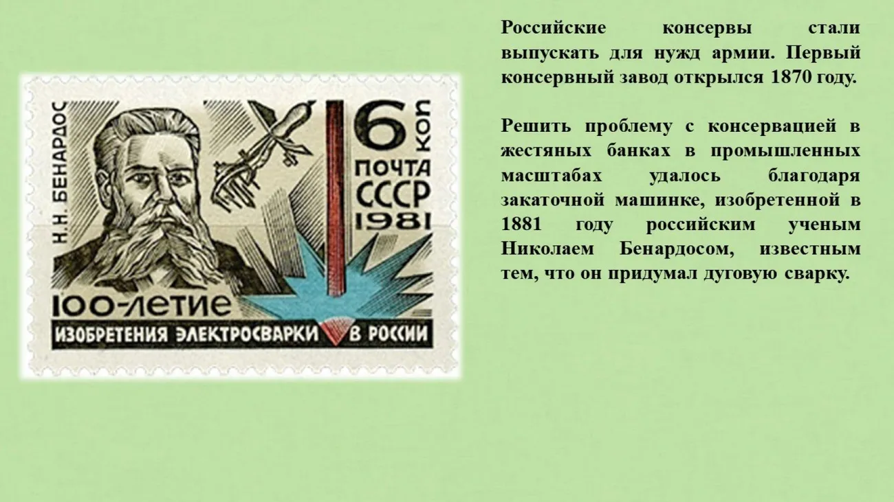 Слайд6