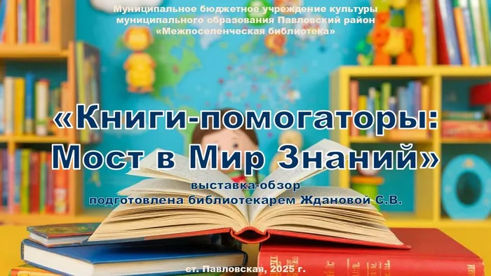 Слайд18